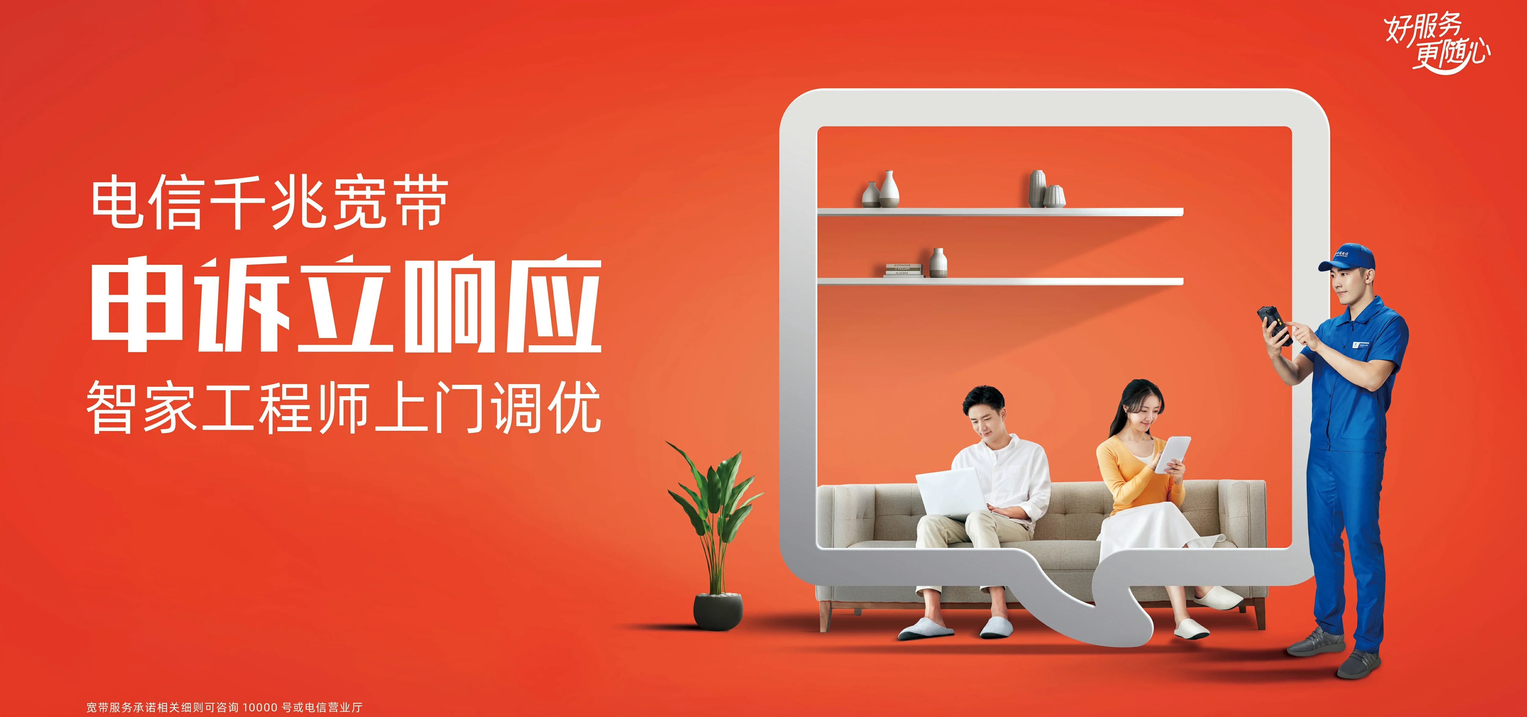 中国电信 彭水苗族土家族自治县电信宽带 宽带套餐